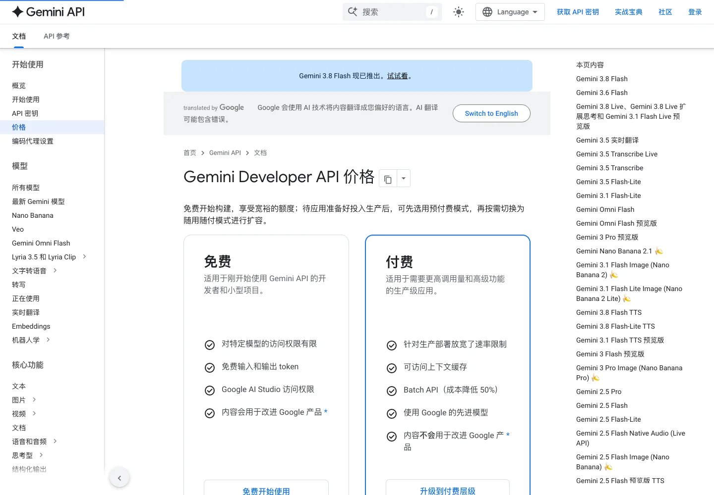 Google AI Studio official website reference, not a hands-on test result