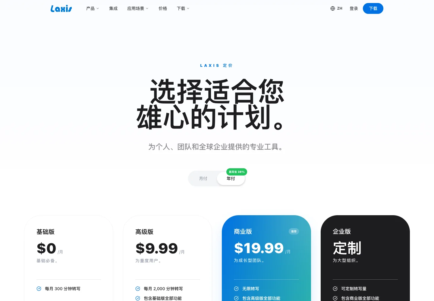 Laxis official website reference, not a hands-on test result